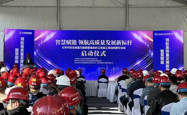 当1600余项工程装上“智慧大脑” 北京标杆工地的启示