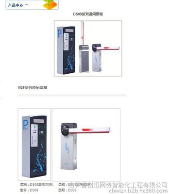 DS09系列道闸票箱与吉林省创恒网络的智能化工程实践