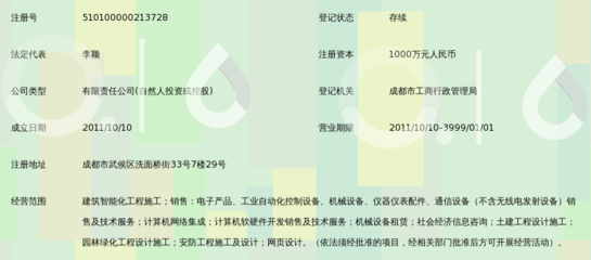 四川航恒建筑智能化工程 360百科视角下的智能化工程解析