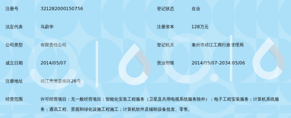 靖江晓华智能化工程 以智能技术赋能城市与产业双升级
